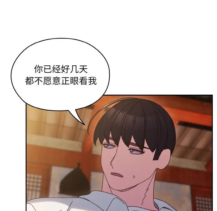 老大!请把女儿交给我!第34话