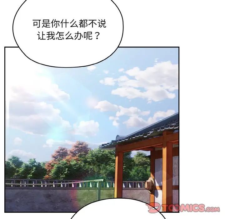 老大!请把女儿交给我!第34话