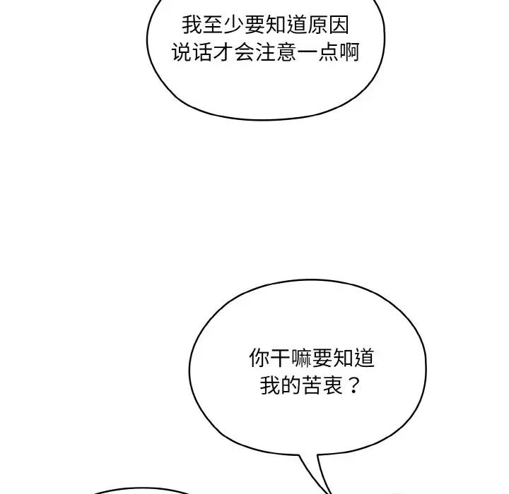 老大!请把女儿交给我!第34话