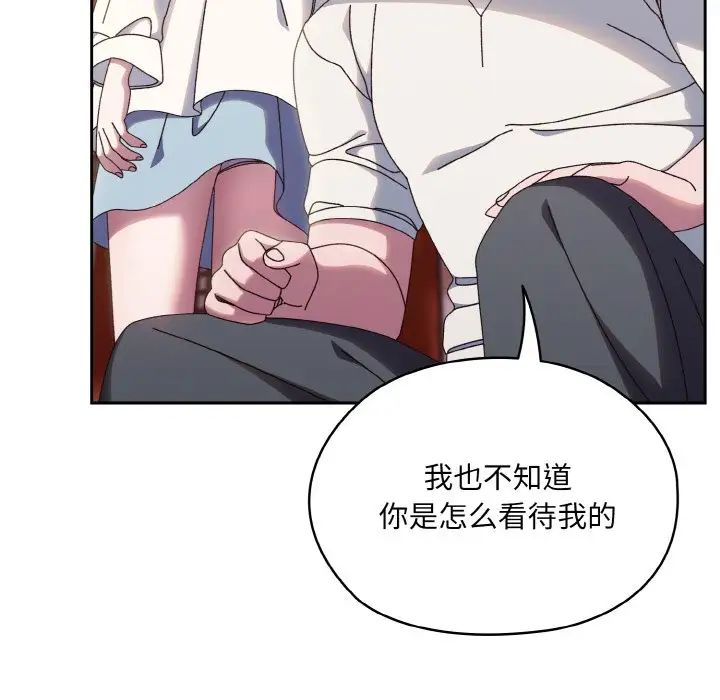 老大!请把女儿交给我!第34话