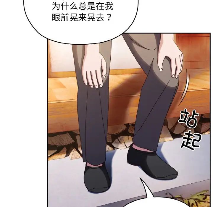 老大!请把女儿交给我!第34话