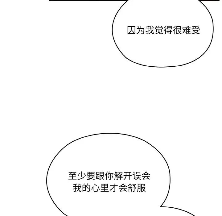 老大!请把女儿交给我!第34话