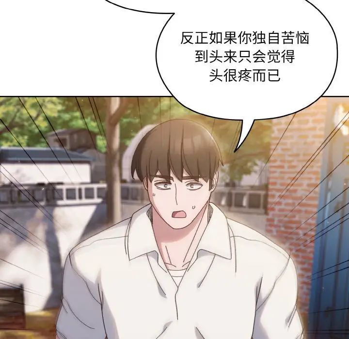 老大!请把女儿交给我!第34话