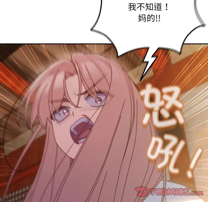 老大!请把女儿交给我!第34话