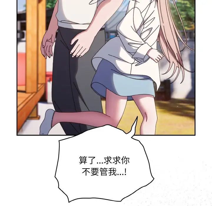 老大!请把女儿交给我!第34话