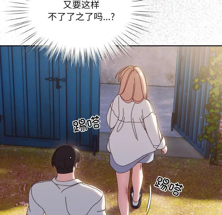 老大!请把女儿交给我!第34话