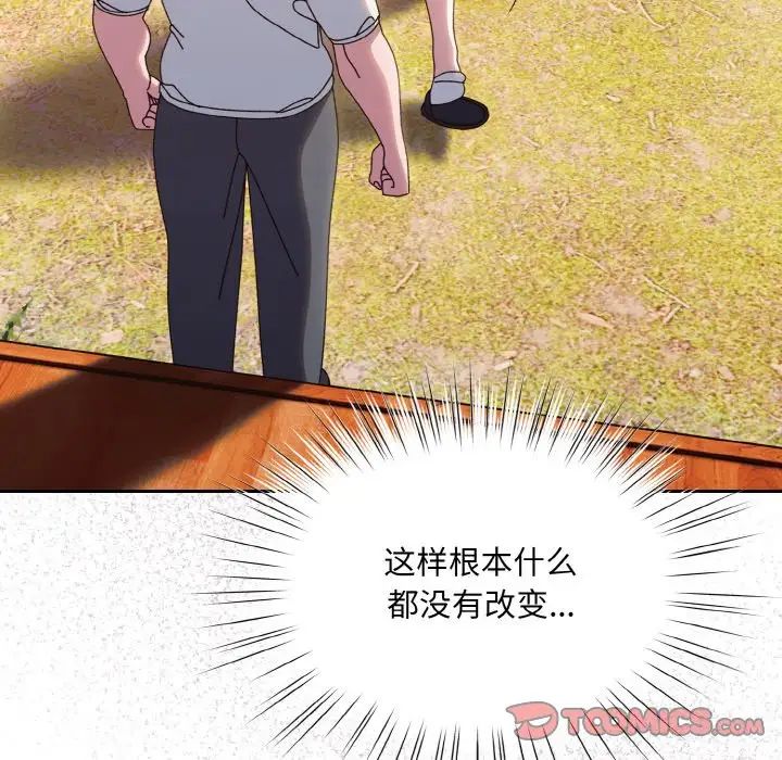 老大!请把女儿交给我!第34话