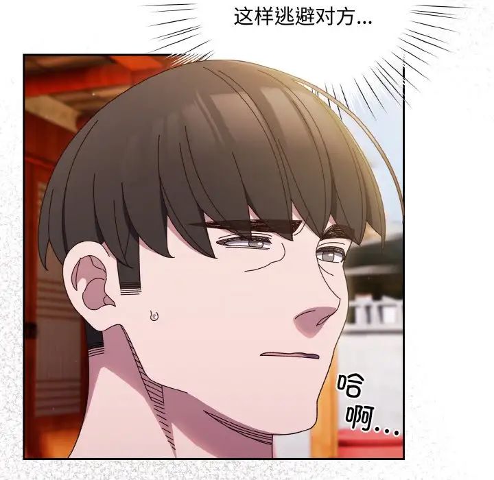 老大!请把女儿交给我!第34话