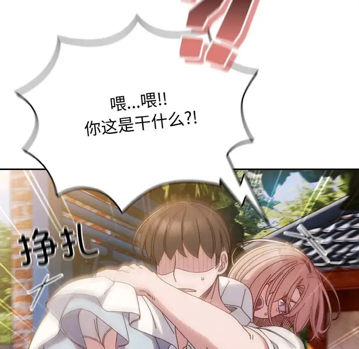 老大!请把女儿交给我!第34话