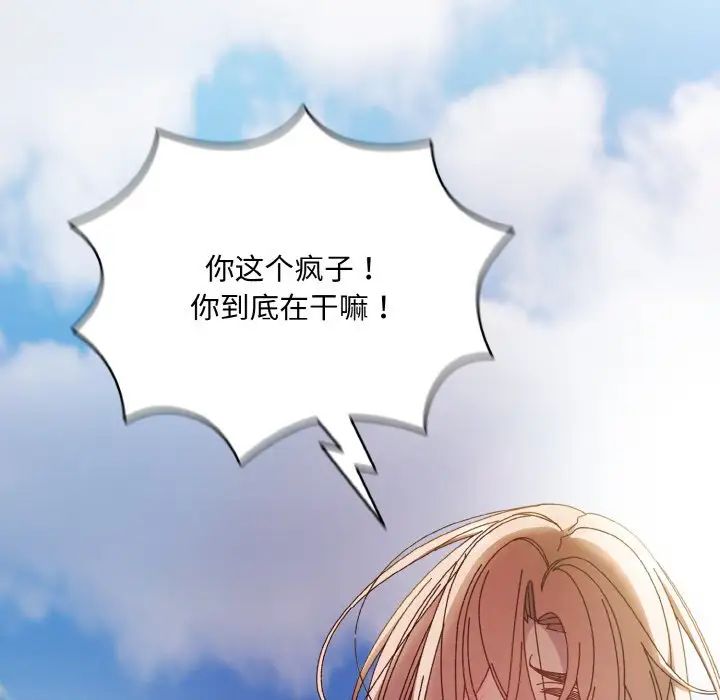 老大!请把女儿交给我!第34话