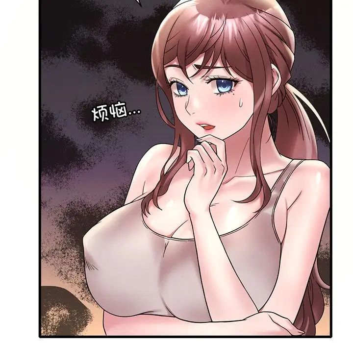 渴望占有她第23话