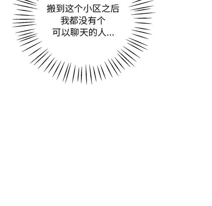 渴望占有她第23话