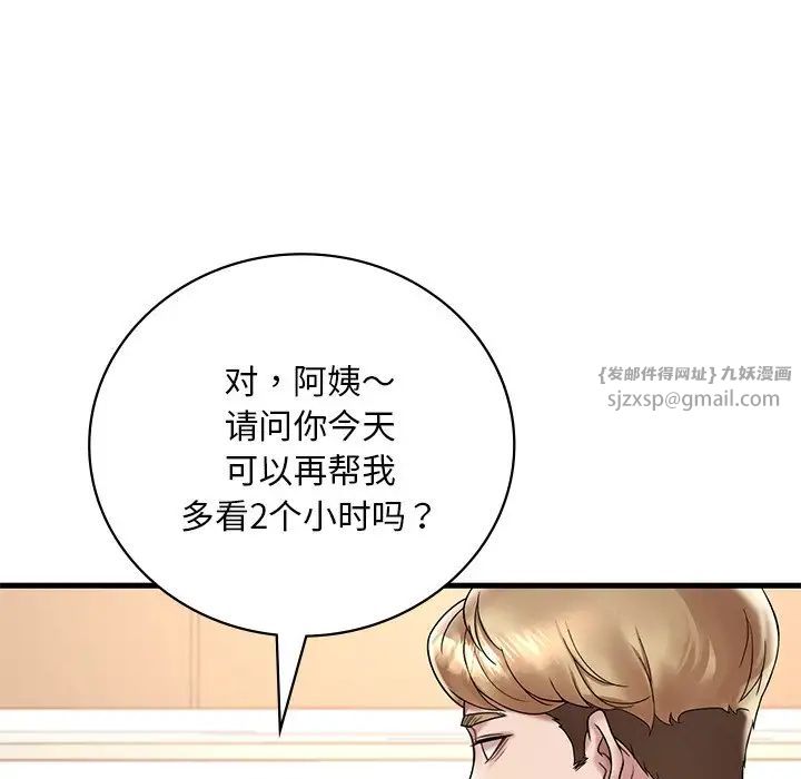 渴望占有她第23话