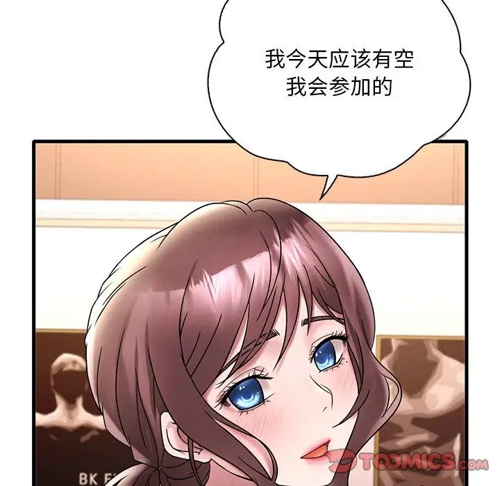 渴望占有她第23话