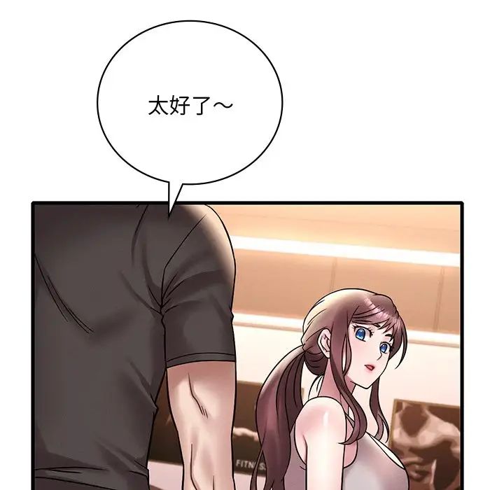 渴望占有她第23话