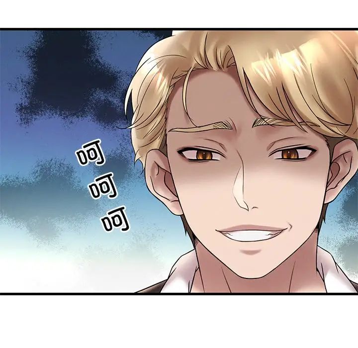 渴望占有她第23话