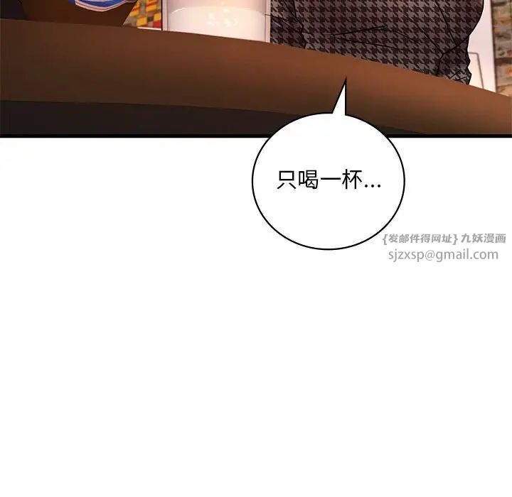 渴望占有她第23话