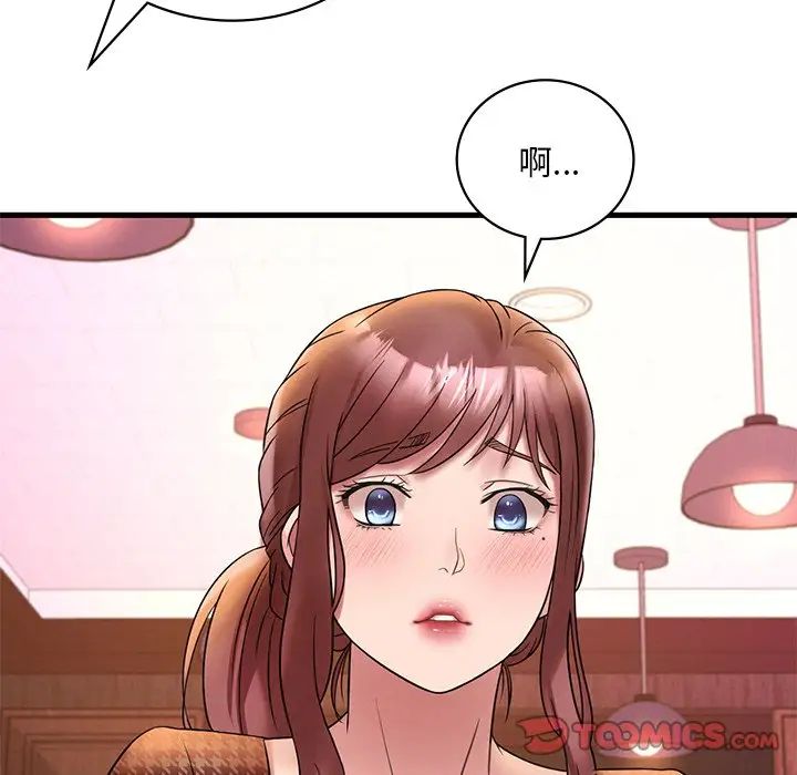 渴望占有她第23话