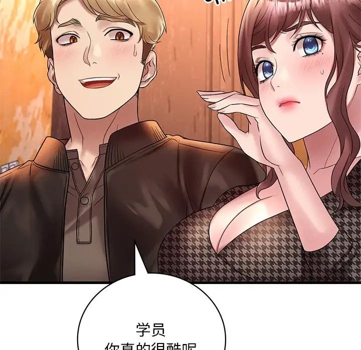 渴望占有她第23话