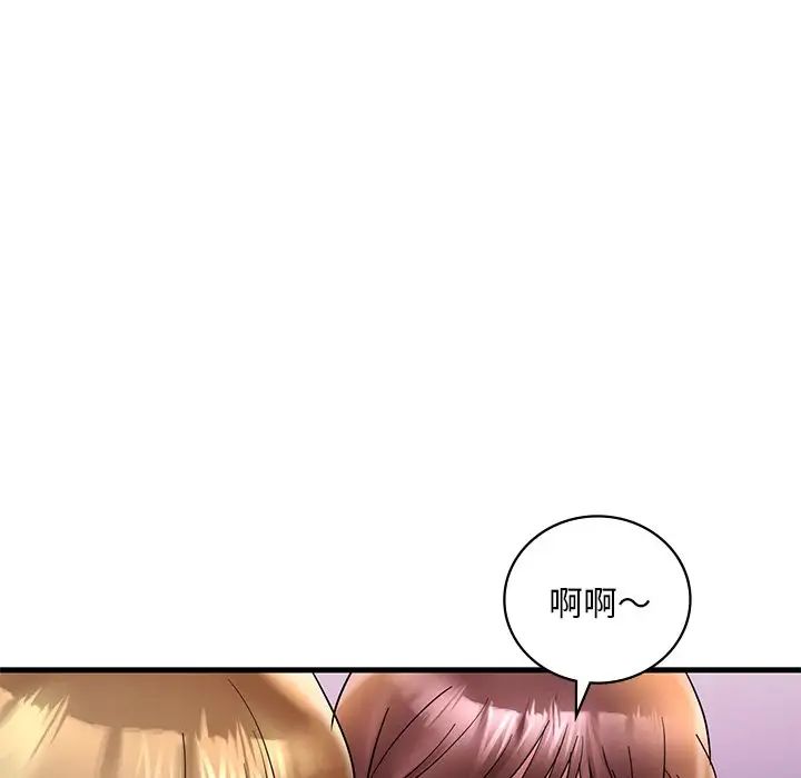 渴望占有她第23话