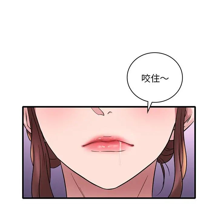 渴望占有她第23话
