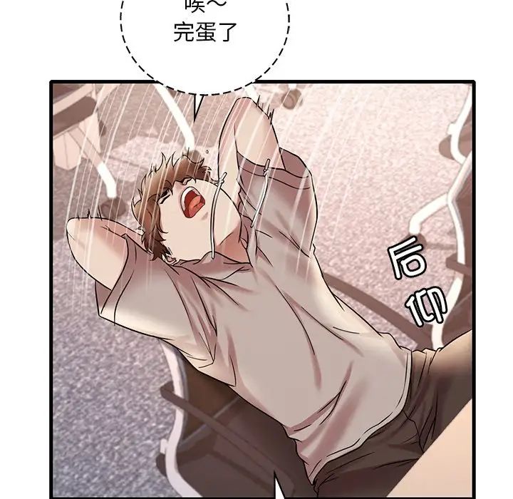 渴望占有她第23话