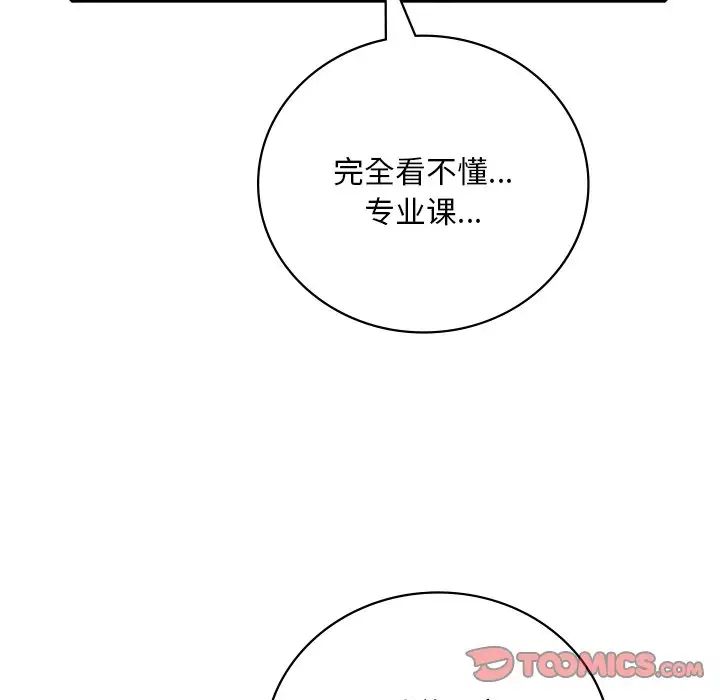 渴望占有她第23话