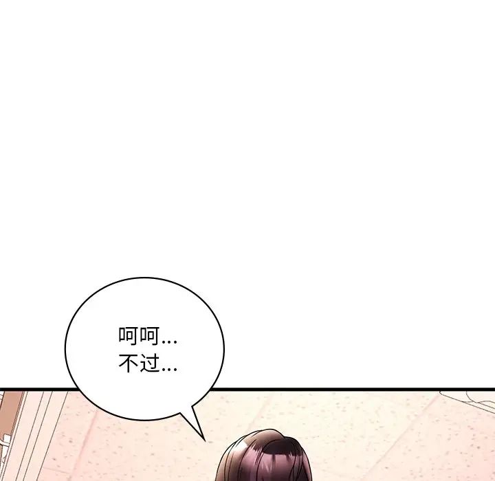 渴望占有她第23话