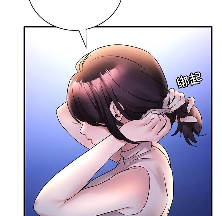 渴望占有她第23话