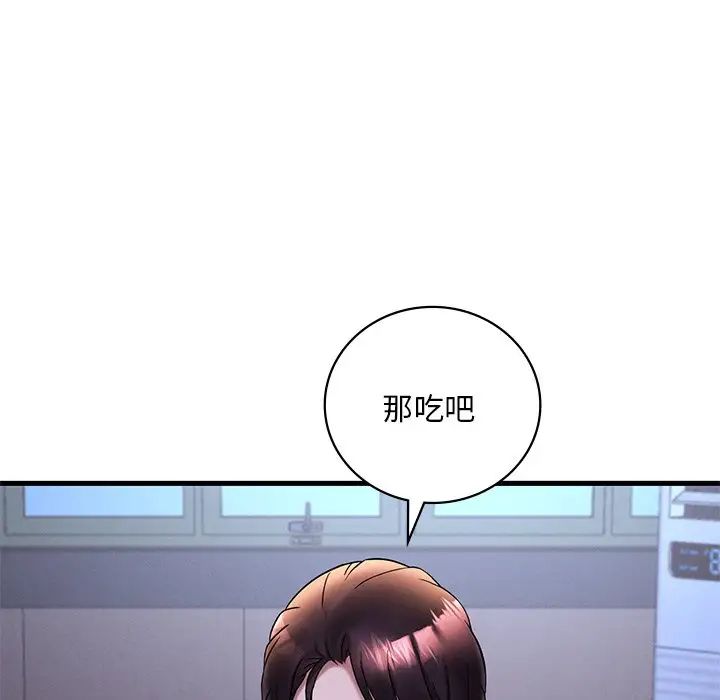 渴望占有她第23话