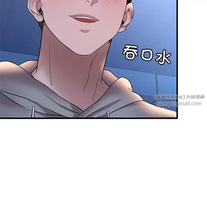 渴望占有她第23话