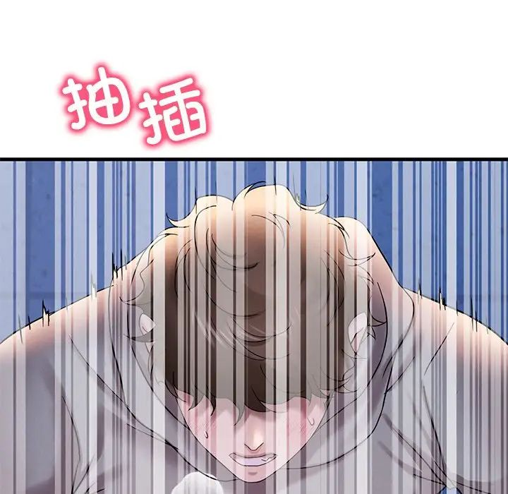 渴望占有她第23话