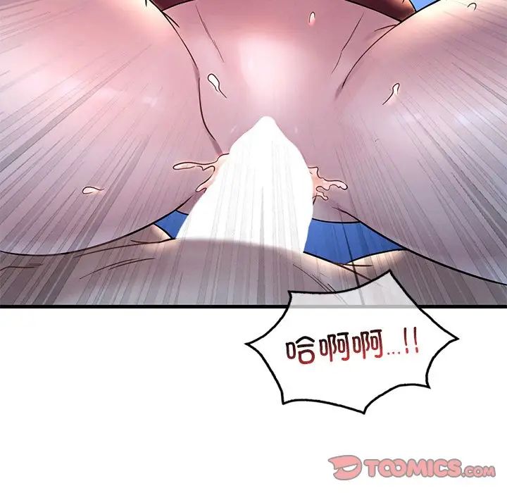 渴望占有她第23话