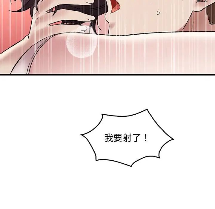 渴望占有她第23话