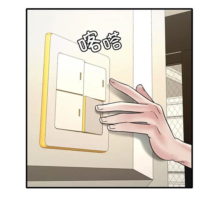 渴望占有她第23话