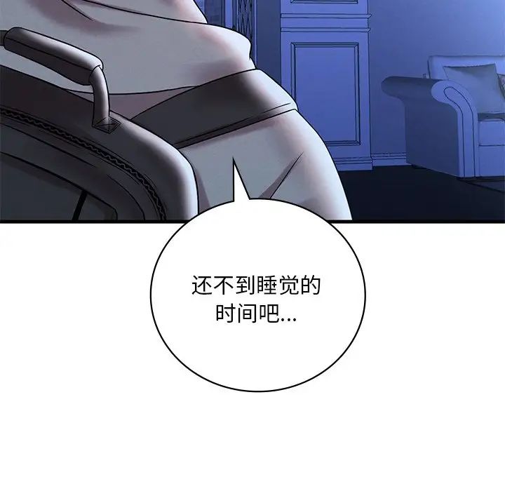 渴望占有她第23话