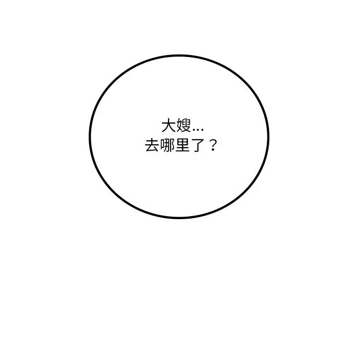 渴望占有她第23话