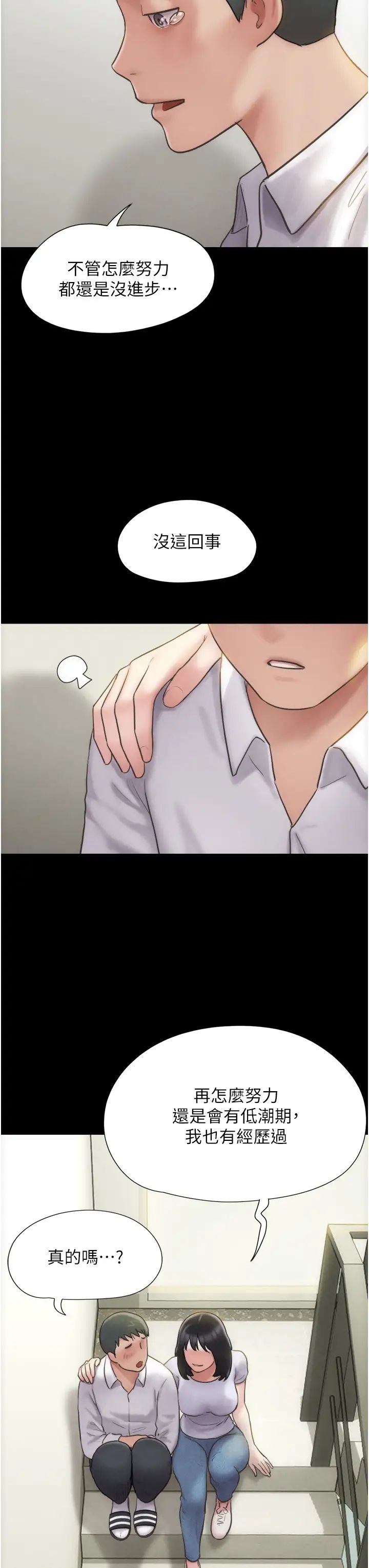 韶恩第1话-初恋变成朋友的女人瞭?!