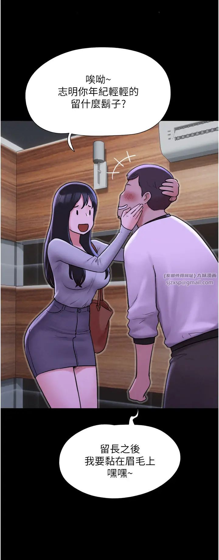 韶恩第1话-初恋变成朋友的女人瞭?!