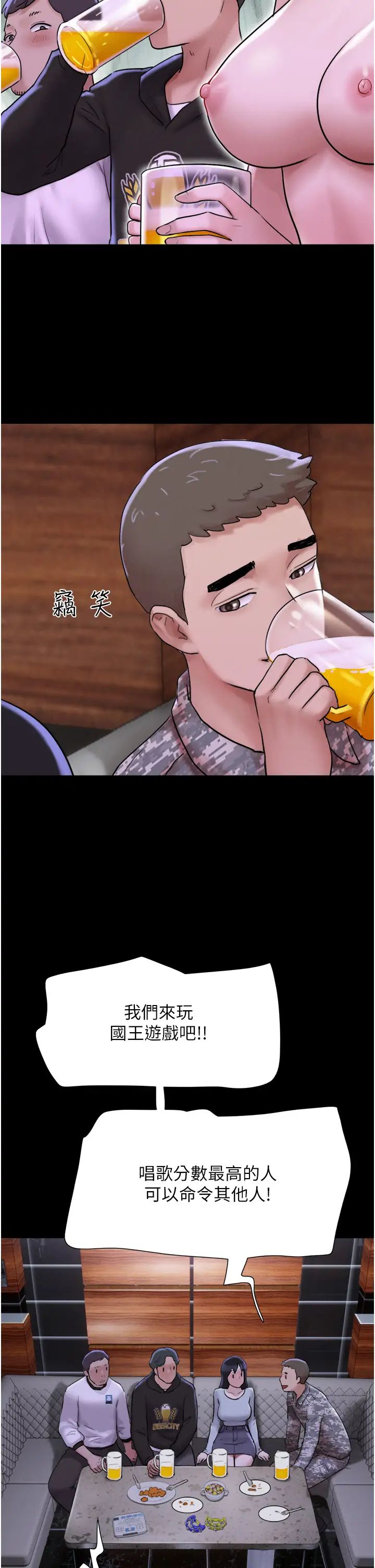 韶恩第1话-初恋变成朋友的女人瞭?!