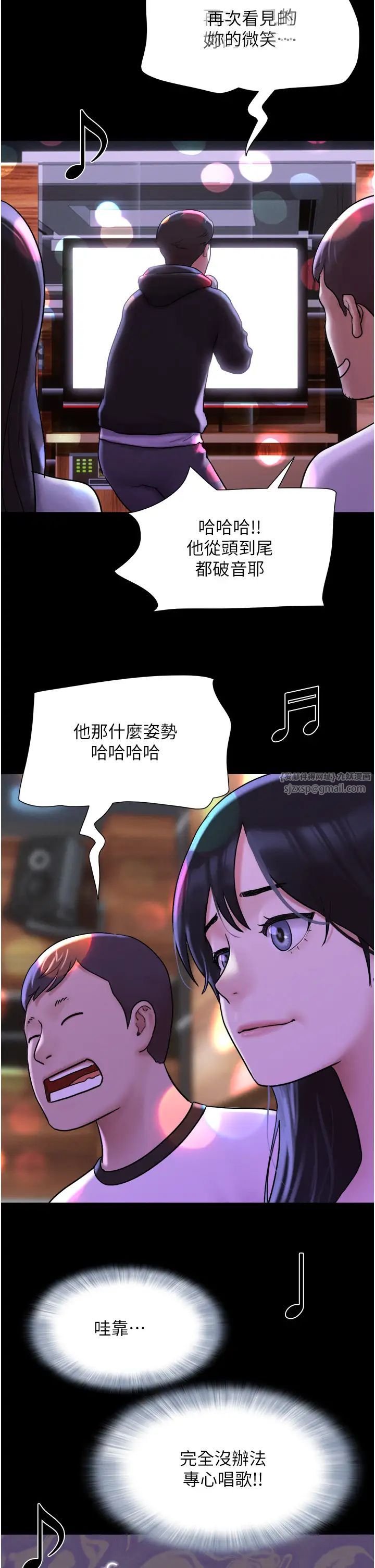 韶恩第1话-初恋变成朋友的女人瞭?!