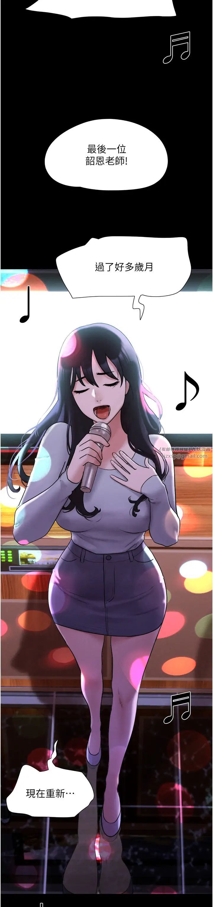 韶恩第1话-初恋变成朋友的女人瞭?!