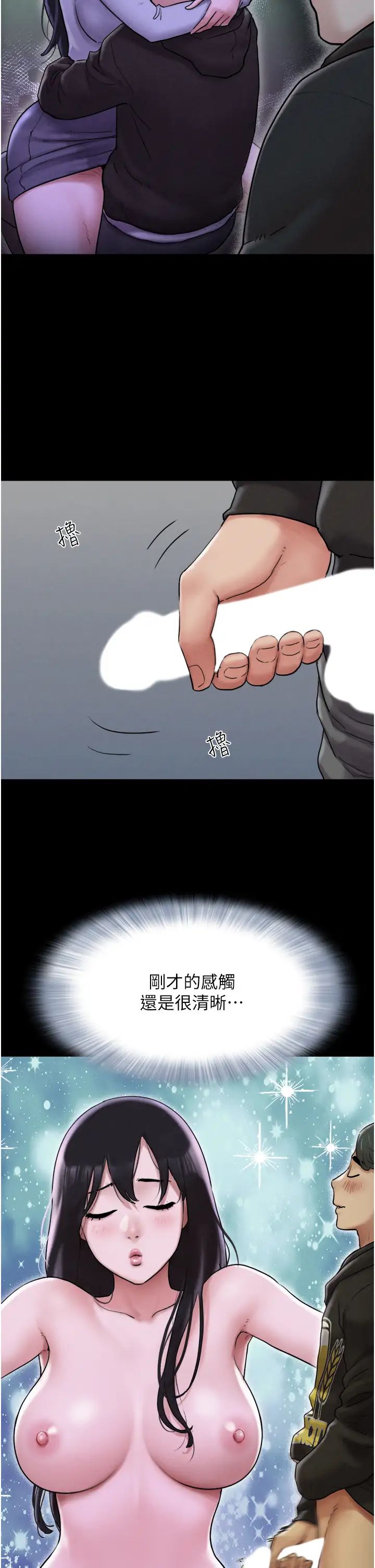 韶恩第1话-初恋变成朋友的女人瞭?!