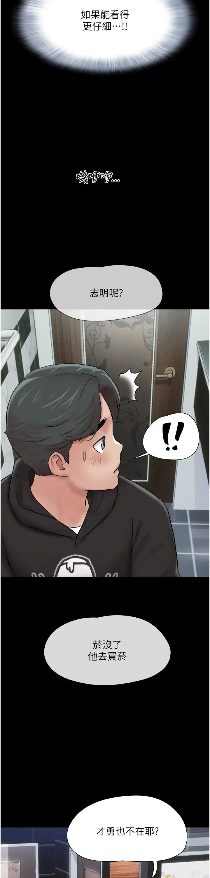 韶恩第1话-初恋变成朋友的女人瞭?!