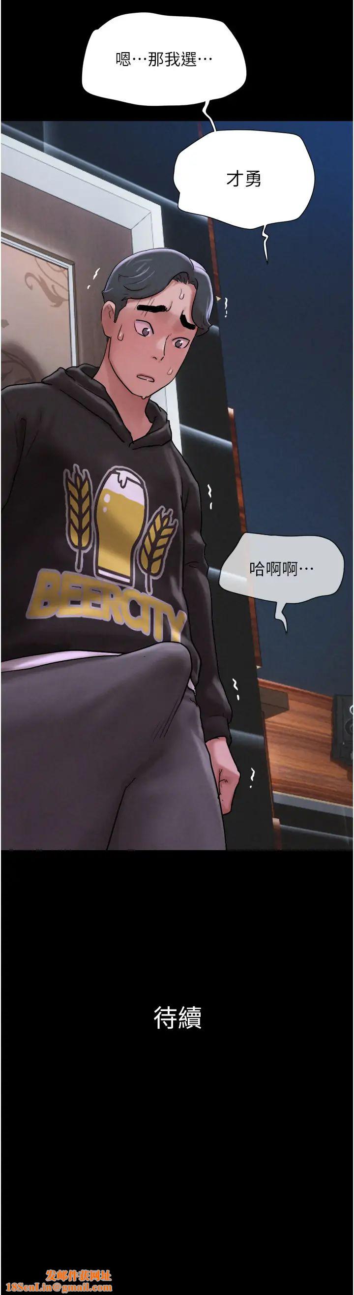 韶恩第1话-初恋变成朋友的女人瞭?!