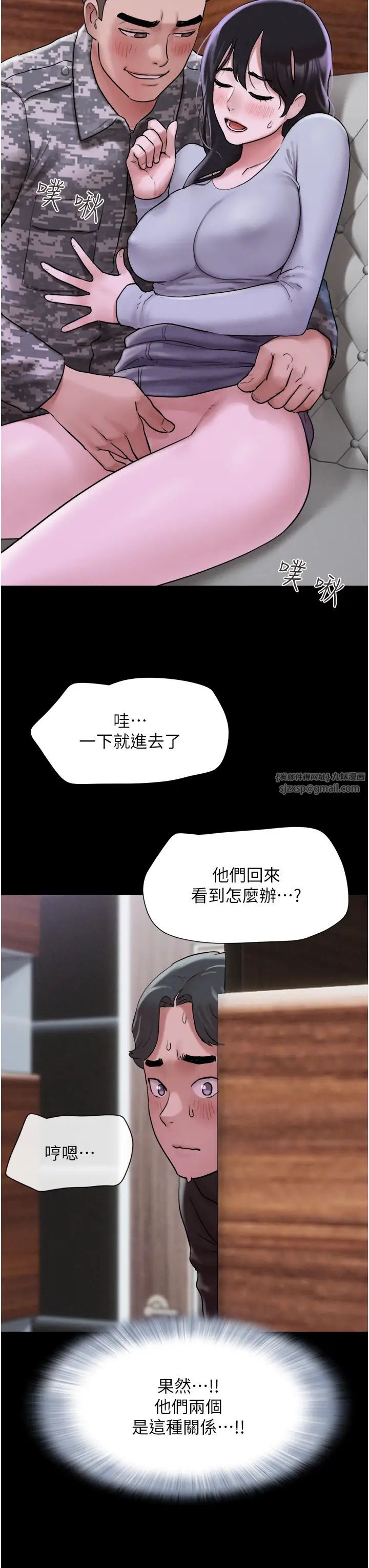 韶恩第1话-初恋变成朋友的女人瞭?!