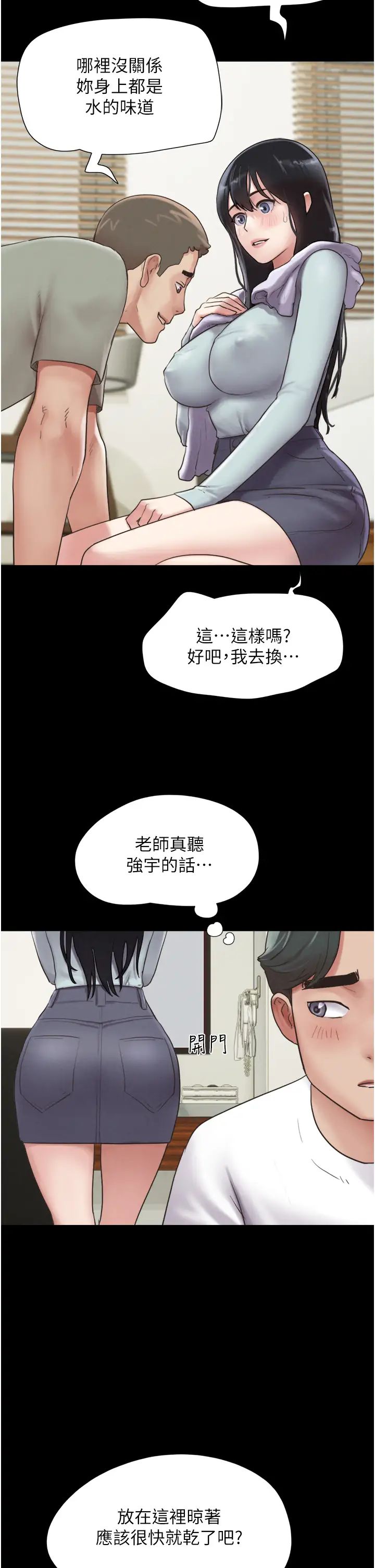 韶恩第2话-老师的胸部好软