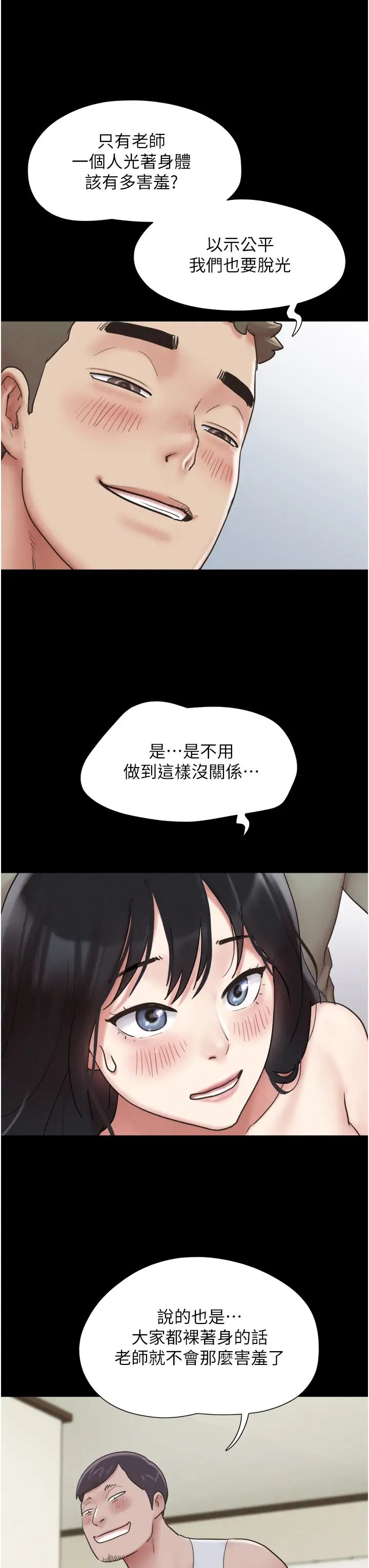 韶恩第3话-在学生面前一丝不挂