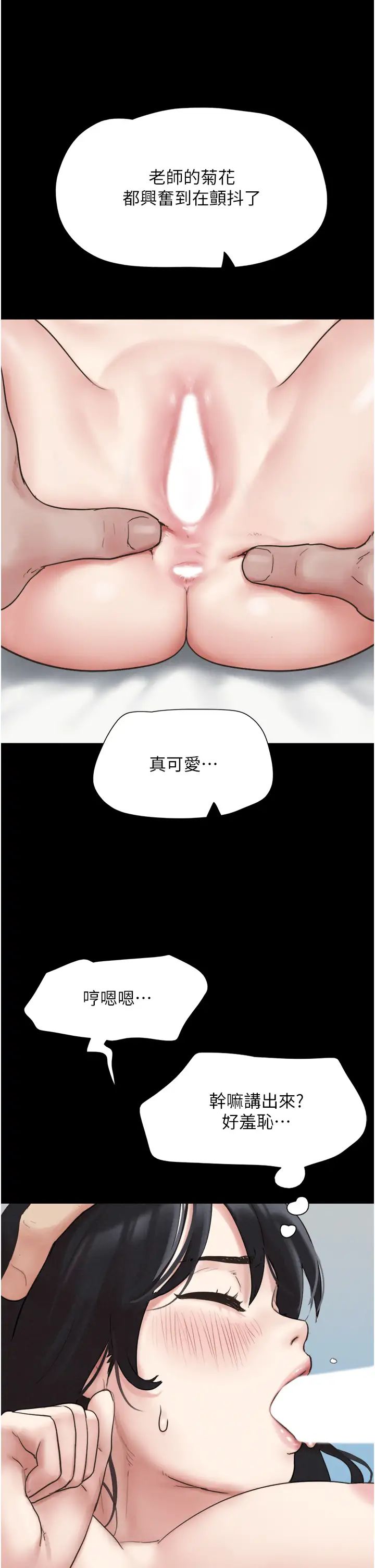 韶恩第3话-在学生面前一丝不挂