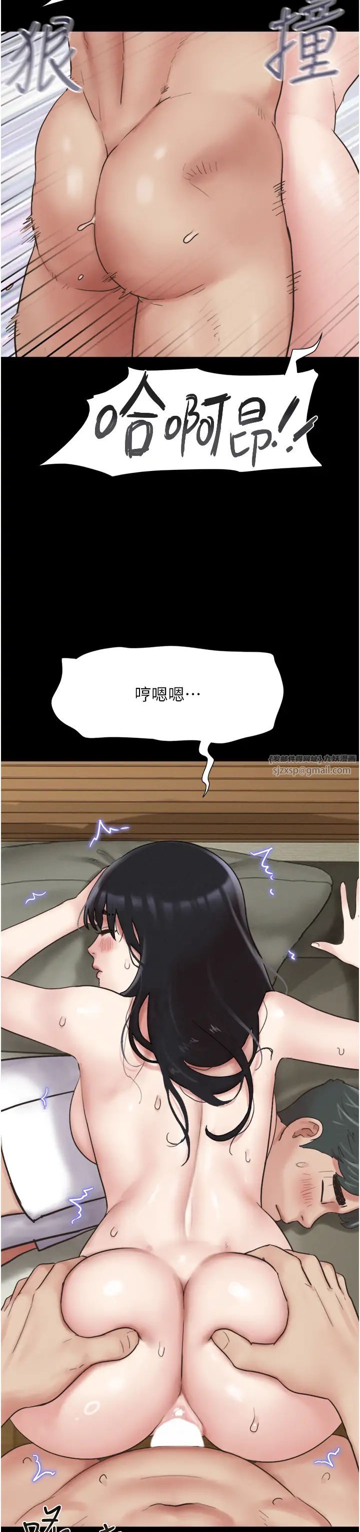 韶恩第4话-最后一个套套是我的!